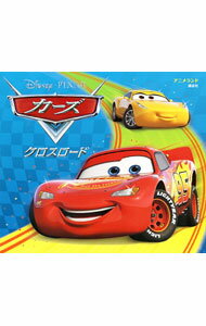 【中古】カーズクロスロード / 俵ゆり (単行本)