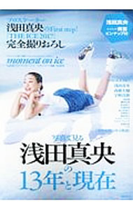 冬季运动 - 【中古】moment　on　ice　vol．02 / ぴあ (単行本)