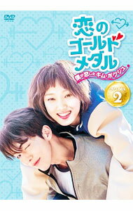 Europe - 【中古】恋のゴールドメダル－僕が恋したキム・ボクジュ－　DVD－BOX2 / 洋画