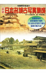 &nbsp;&nbsp;&nbsp; "最新日本名城古写真集成　別冊歴史読本 " の詳細 出版社: 新人物往来社 レーベル: 作者: 新人物往来社 カナ: サイシンニホンメイジョウコシャシンシュウセイベッサツレキシドクホン / シンジンブツオウライシャ サイズ: 単行本 関連商品リンク : 新人物往来社 新人物往来社