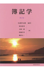 &nbsp;&nbsp;&nbsp; 簿記学 単行本 の詳細 出版社: 税務経理協会 レーベル: 作者: 矢部孝太郎 カナ: ボキガク / ヤベコウタロウ サイズ: 単行本 ISBN: 4419064907 発売日: 2017/11/01 関連商品リンク : 矢部孝太郎 税務経理協会