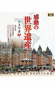 【中古】【Blu−ray】感動の世界遺産　アメリカ3 / その他