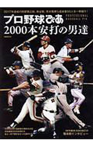 &nbsp;&nbsp;&nbsp; プロ野球ぴあ2000本安打の男達 単行本 の詳細 出版社: ぴあ レーベル: ぴあMOOK 作者: ぴあ カナ: プロヤキュウピアニセンボンアンダノオトコタチ / ピア サイズ: 単行本 ISBN: 4835633763 発売日: 2018/01/01 関連商品リンク : ぴあ ぴあ ぴあMOOK