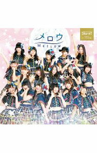 【中古】【2CD】メロウ（typeC） / Star☆T