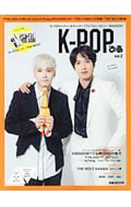 【中古】K−POPぴあ　vol．2 / ぴあ (単行本)