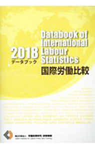 &nbsp;&nbsp;&nbsp; データブック国際労働比較 2018 単行本 の詳細 出版社: 労働政策研究・研修機構 レーベル: 作者: 労働政策研究・研修機構 カナ: データブックコクサイロウドウヒカク / ロウドウセイサクケンキュウケンシュウキコウ サイズ: 単行本 ISBN: 4538490526 発売日: 2018/03/01 関連商品リンク : 労働政策研究・研修機構 労働政策研究・研修機構