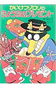 ����šۤ������ĥ�����Τ��礦�դΥץ쥼��� / ���椿�� (ñ����)