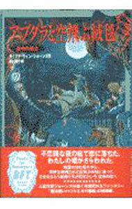 ����šۥϥ����ư����(2)�ݥ��֥���ȶ�������ߡ� / �������ʡ������󡦥��硼�� (ñ����)