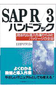 楽天市場】sap r／3システム管理ガイドの通販