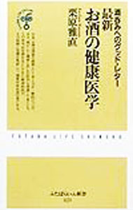 &nbsp;&nbsp;&nbsp; 最新お酒の健康医学 新書 の詳細 出版社: 双葉社 レーベル: ふたばらいふ新書 作者: 栗原雅直 カナ: サイシンオサケノケンコウイガク / クリハラマサナオ サイズ: 新書 ISBN: 4575152811 発売日: 1999/10/01 関連商品リンク : 栗原雅直 双葉社 ふたばらいふ新書