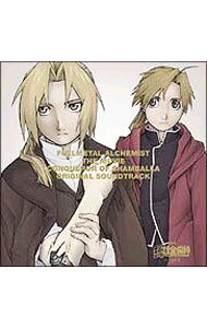 &nbsp;&nbsp;&nbsp; 劇場版「鋼の錬金術師　シャンバラを征く者」オリジナル・サウンドトラック の詳細 発売元: その他発売会社 アーティスト名: アニメ カナ: ゲキジョウバンハガネノレンキンジュツシシャンバラヲユクモノオリジナルサウンドトラック / アニメ ディスク枚数: 1枚 品番: SVWC7270 発売日: 2005/07/20 関連商品リンク : アニメ その他発売会社