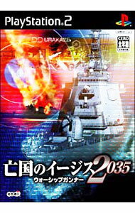 【中古】PS2 亡国のイージス2035　ウォーシップガンナー