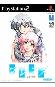【中古】PS2 フレンズ−青春の輝き−ベスト版