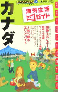 【中古】地球の暮らし方 7/ ダイヤ�