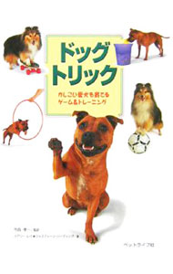 【中古】ドッグトリック / Ray，Mary