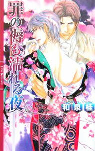 楽天市場】清澗寺家シリーズ cdの通販