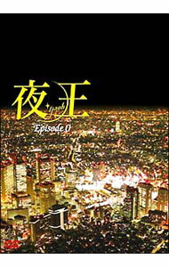 楽天市場】夜王 yaoh（CD・DVD）の通販