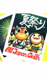 【中古】夏祭り / All　Japan　Goith