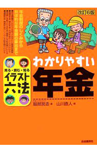 &nbsp;&nbsp;&nbsp; わかりやすい年金 単行本 の詳細 出版社: 自由国民社 レーベル: イラスト六法 作者: 服部営造 カナ: ワカリヤスイネンキン / ハットリエイゾウ サイズ: 単行本 ISBN: 4426392128 発売日: 2006/10/01 関連商品リンク : 服部営造 自由国民社 イラスト六法