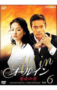 楽天市場】オールイン 運命の愛（DVD｜CD・DVD）の通販