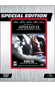 &nbsp;&nbsp;&nbsp; アポロ13　スペシャル・エディション の詳細 発売元: ユニバーサル・ピクチャーズ カナ: アポロ13スペシャルエディション APOLLO 13 / ロンハワード ディスク枚数: 2枚 品番: UNEA25052 リージョンコード: 2 発売日: 2006/11/30 映像特典: ［1］ロン・ハワード監督による音声解説／原作者ジム＆マリリン・ラベルによる音声解説／［2］Lost　Moon：アポロ13奇跡の生還物語／オリジナル予告編／Lucky13：宇宙飛行士たちのアポロ13／Conquering　Space：月と遥か宇宙への挑戦 内容Disc-1アポロ13 関連商品リンク : ロン・ハワード ユニバーサル・ピクチャーズ