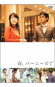 &nbsp;&nbsp;&nbsp; 春，バーニーズで の詳細 発売元: ソニー・ミュージックダイレクト カナ: ハルバーニーズデ / イチカワジュン ディスク枚数: 1枚 品番: MHBW88 リージョンコード: 2 発売日: 2007/02/14 映像特典: 内容Disc-1春，バーニーズで 関連商品リンク : 市川準 ソニー・ミュージックダイレクト