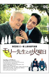 &nbsp;&nbsp;&nbsp; モリー先生との火曜日 の詳細 発売元: 株式会社トランスフォーマー カナ: モリーセンセイトノカヨウビ / ミックジャクソン ディスク枚数: 1枚 品番: BBBF3455 リージョンコード: 2 発売日: 2003/04/24 映像特典: 関連商品リンク : ミック・ジャクソン 株式会社トランスフォーマー