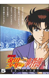 楽天市場】dvd アニメ 金田一少年の事件簿の通販