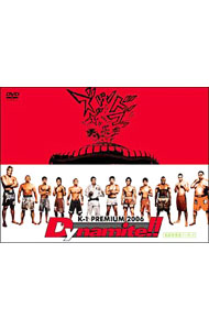 【中古】K−1 PREMIUM 2006 Dynamite！！ / チェ・ホンマン【出演】