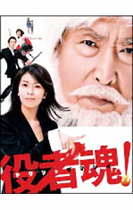 【中古】役者魂！　DVD−BOX / 邦画