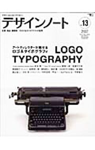 【中古】デザインノート No．13/ 誠文堂新光社