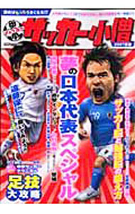 &nbsp;&nbsp;&nbsp; 中学サッカー小僧　2007夏版 単行本 の詳細 出版社: 白夜書房 レーベル: 白夜ムック 作者: 白夜書房 カナ: チュウガクサッカーコゾウ2007ナツバン / ビャクヤショボウ サイズ: 単行本 ISBN: 9784861912771 発売日: 2007/07/01 関連商品リンク : 白夜書房 白夜書房 白夜ムック
