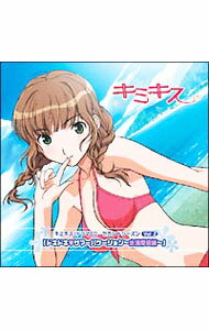 Game Music - 【中古】ドラマCD「キミキス」セカンドシーズン　Vol．2　ドキドキ　サマーバケーション−水澤摩央− / ゲーム