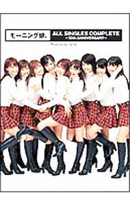 【中古】モーニング娘。ALL SINGLES COMPLETE〜10th ANNIVERSARY〜 初回盤/ モーニング娘。