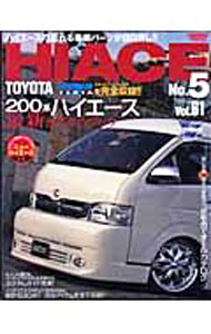 Mechanical Engineering - 【中古】トヨタハイエース 5/ 三栄書房 (単行本)