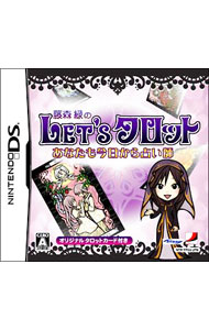 【中古】NDS 【タロットカード22枚・外装紙ケース同梱】藤森緑のLET’Sタロット　あなたも今日から占い師 (ニンテンドーDS)