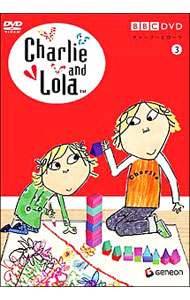 【中古】チャーリーとローラ　3 / �