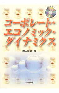 &nbsp;&nbsp;&nbsp; "コーポレート・エコノミック・ダイナミクス " の詳細 出版社: 日科技連出版社 レーベル: 作者: 太田康信 カナ: コーポレートエコノミックダイナミクス / オオタヤスノブ サイズ: 単行本 関連商品リンク : 太田康信 日科技連出版社