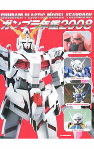 Other - 【中古】ガンプラ年鑑 2008/