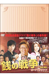Rakuten - 【中古】銭の戦争　ボーナスラウンド　DVD−BOX / 洋画