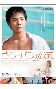 &nbsp;&nbsp;&nbsp; ピーターパンの公式 の詳細 発売元: ジェネオン　エンタテインメント カナ: ピーターパンノコウシキ THE PETER PAN FORMULA / チョチャンホ ディスク枚数: 1枚 品番: GNBF1225 リージョンコード: 2 発売日: 2008/04/23 映像特典: 予告篇集 内容Disc-1ピーターパンの公式 関連商品リンク : チョ・チャンホ ジェネオン　エンタテインメント
