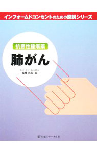 &nbsp;&nbsp;&nbsp; "抗悪性腫瘍薬肺がん " の詳細 出版社: 医薬ジャーナル社 レーベル: インフォームドコンセントのための図説シリーズ 作者: 西条長宏 カナ: コウアクセイシュヨウヤクハイガン / サイジョウナガヒロ サイズ: 単行本 関連商品リンク : 西条長宏 医薬ジャーナル社 インフォームドコンセントのための図説シリーズ