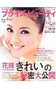 【中古】ブライズビューティ　グレイスフル・ウエディング　vol．6 / 世界文化社