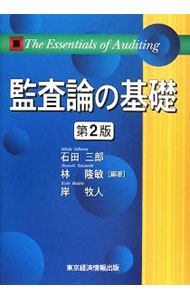 &nbsp;&nbsp;&nbsp; 監査論の基礎 単行本 の詳細 出版社: 東京経済情報出版 レーベル: 作者: 石田三郎 カナ: カンサロンノキソ / イシダサブロウ サイズ: 単行本 ISBN: 9784887091719 発売日: 2008/04/01 関連商品リンク : 石田三郎 東京経済情報出版