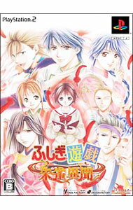 【中古】PS2 ふしぎ遊戯　朱雀異聞　限定版