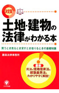 楽天市場】建物漏水をめぐる法律実務（本・雑誌・コミック）の通販