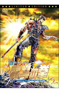 【中古】真救世主伝説　北斗の拳　ZERO　ケンシロウ伝　コレクターズ・エディション　限定盤/ 平野俊貴【監督】