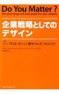 Other - 【中古】企業戦略としてのデザイン / ロバート・ブルナー／スチュワート・エメリー／ラス・ホール