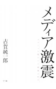 楽天市場】古賀忠昭の通販