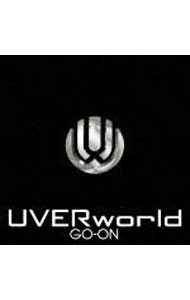 【中古】【CD＋DVD】GO−ON　初回生産限定盤 / UVERworld